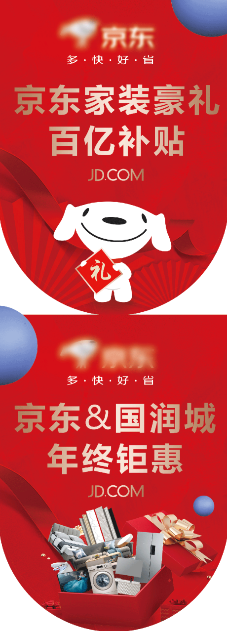 源文件下载【地产吊旗】编号：69420020898075525