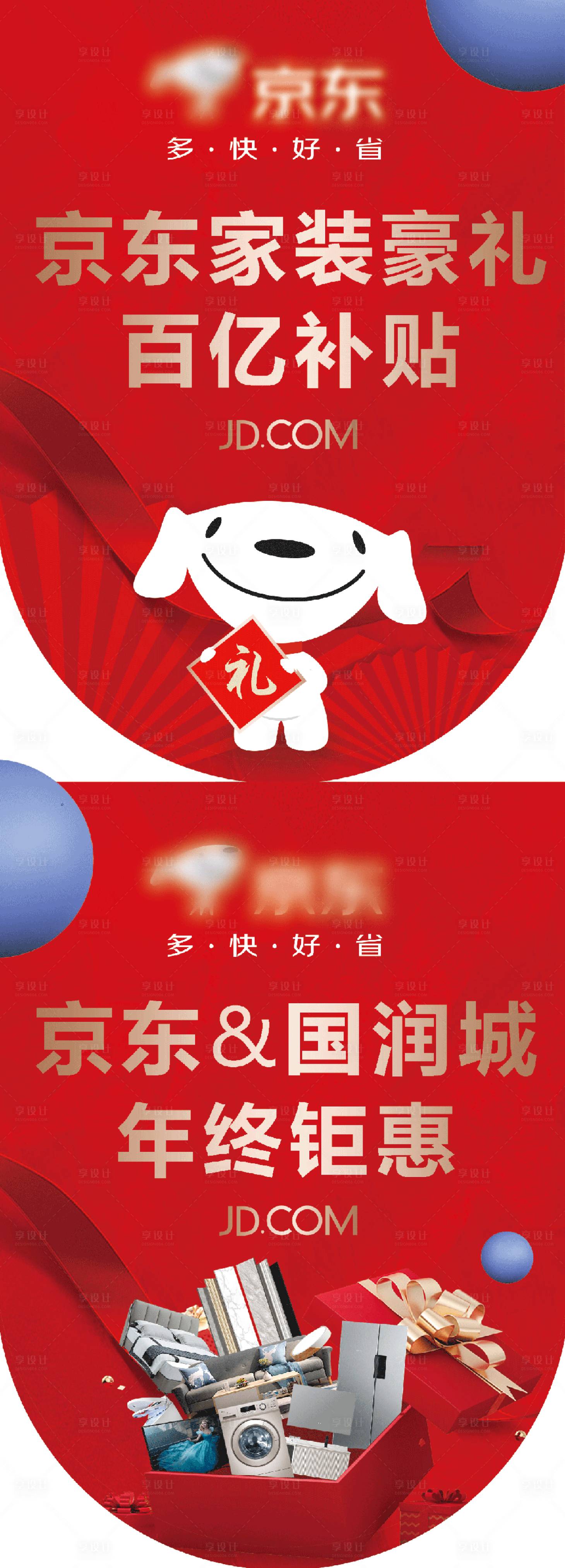源文件下載【享設計】搜索編號：69420020898075525【地產吊旗】