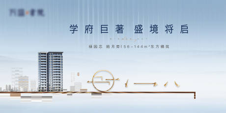 源文件下载【地产城市背景板】编号：80070020721978522