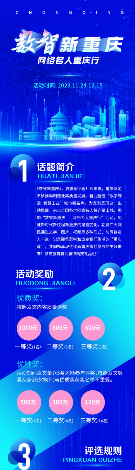 源文件下载【科技风长图】编号：18430020821215422