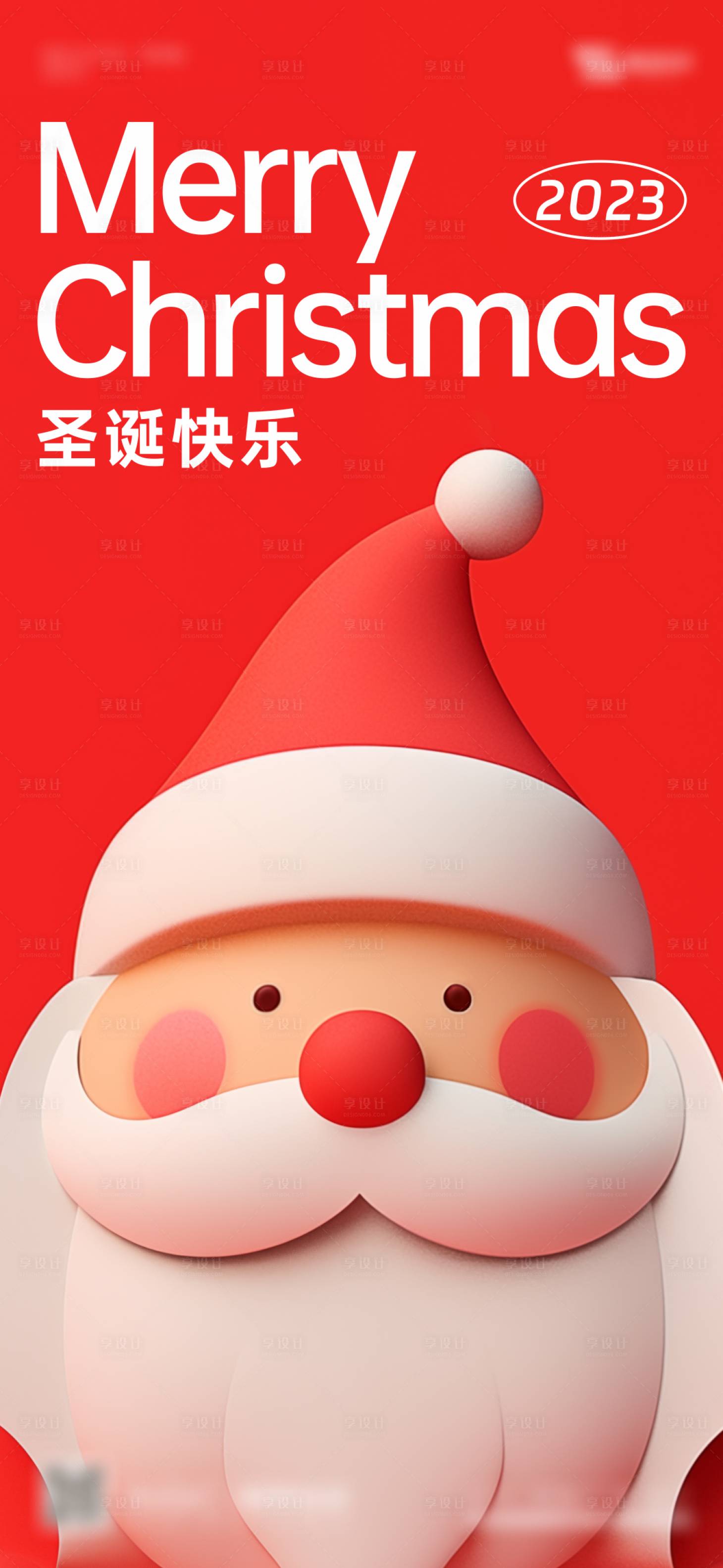 源文件下載【圣誕節(jié)海報(bào)】編號(hào)：96480020927008810