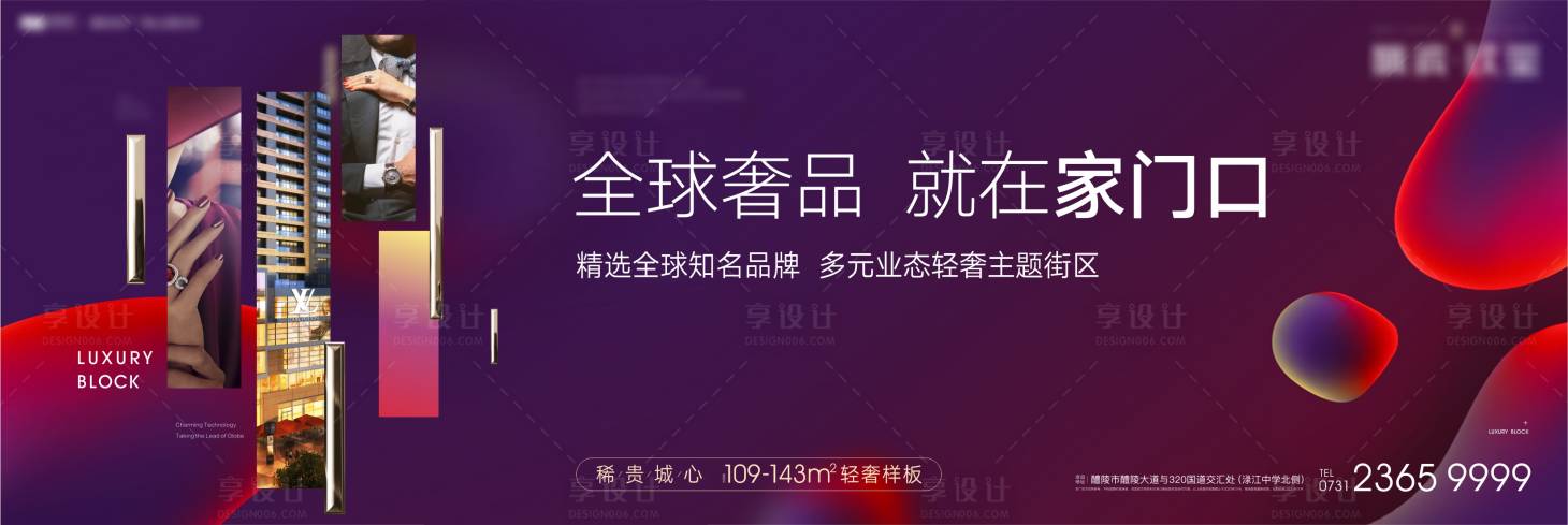 源文件下載【享設計】搜索編號：91950020894775719【高端商業戶外】
