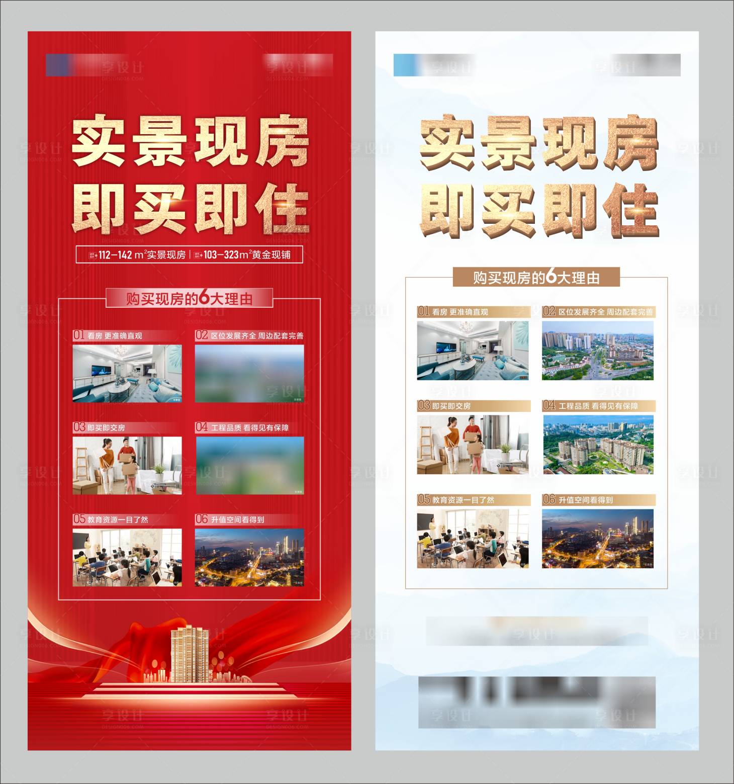 源文件下载【买现房现由】编号：62140021102071469