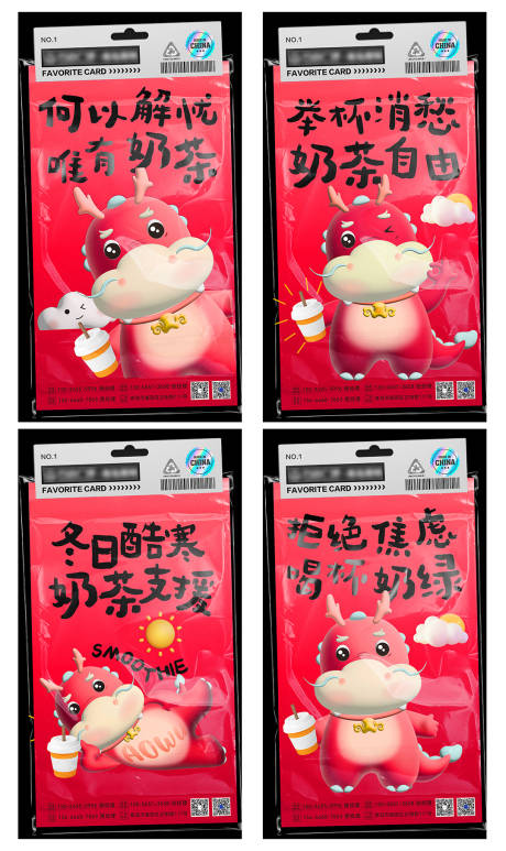 源文件下载【奶茶海报】编号：35410020928901953