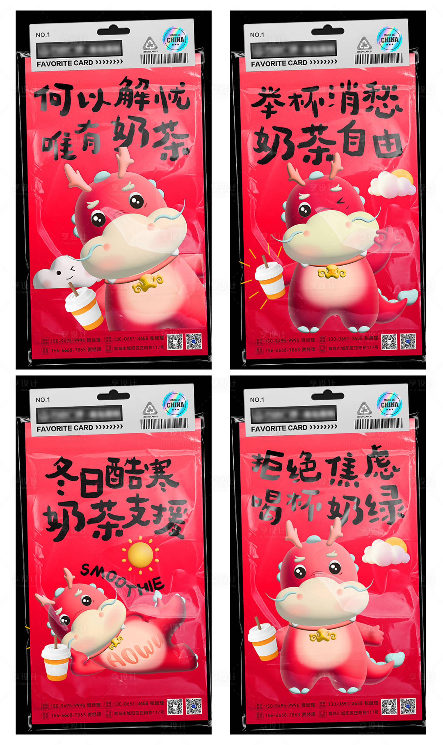 源文件下载【享设计】搜索编号：35410020928901953【奶茶海报】