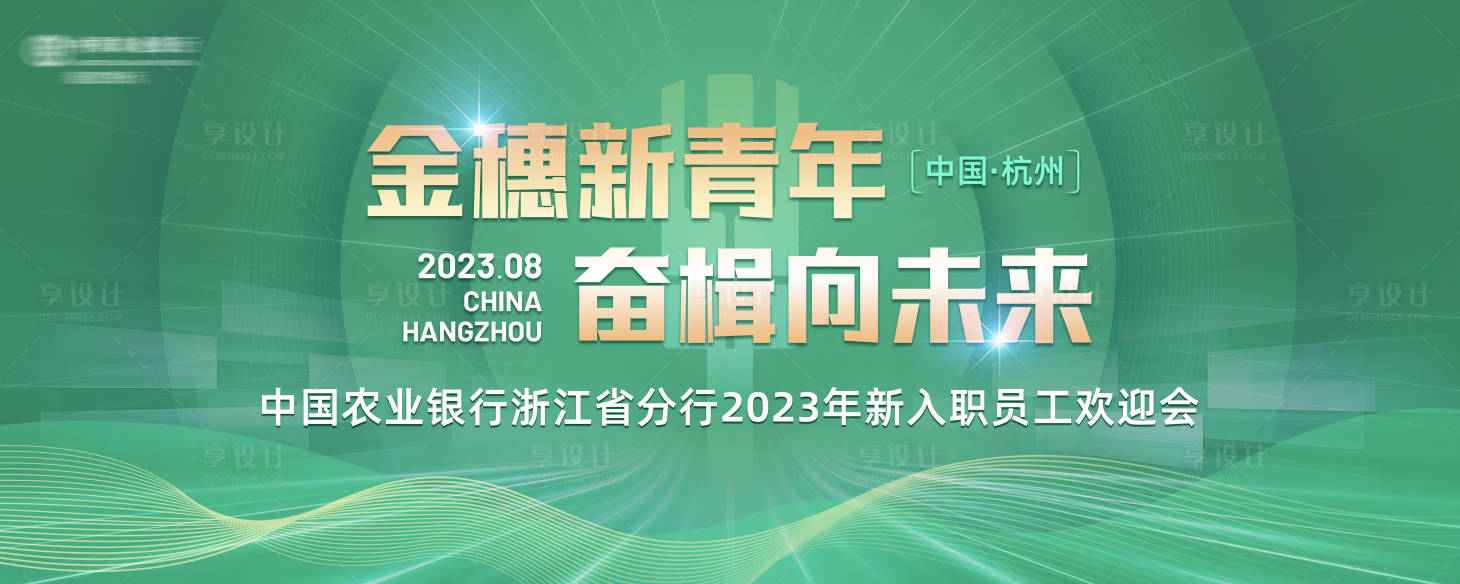 源文件下載【享設計】搜索編號：11220021022141636【銀行活動主視覺】
