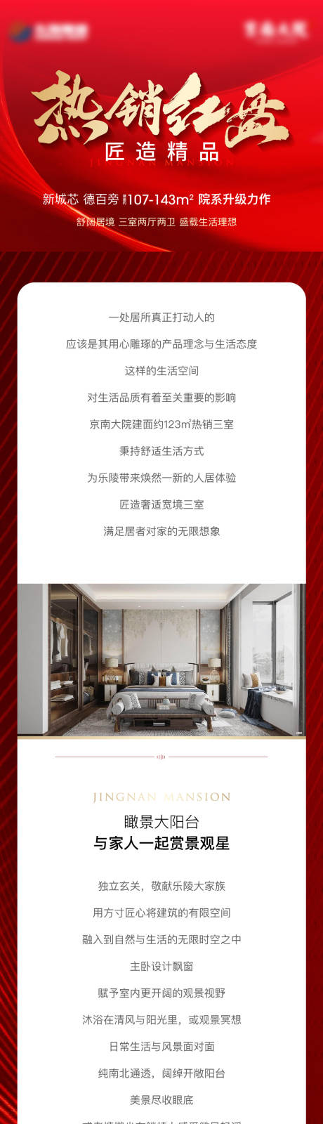 源文件下载【热销长图】编号：56040021145279162