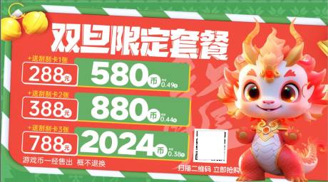 源文件下载【电玩城圣诞节活动】编号：18430020917442765