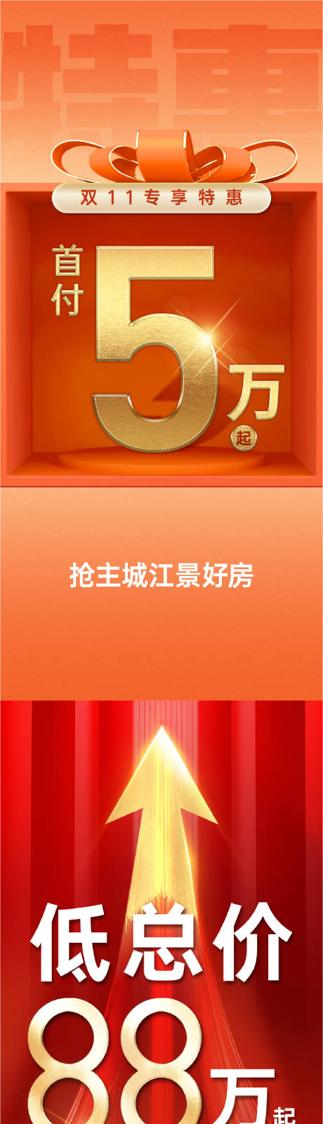 源文件下载【热销大字报红金系列海报】编号：42040021226411358