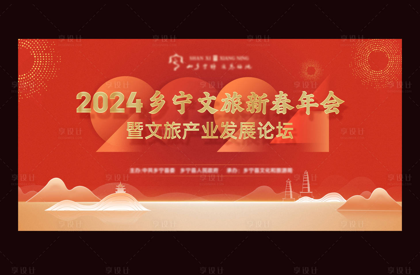 源文件下载【新春海报】编号：75900021209481711