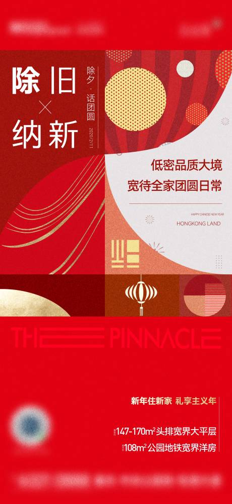 源文件下载【春节海报 】编号：94920021238445614