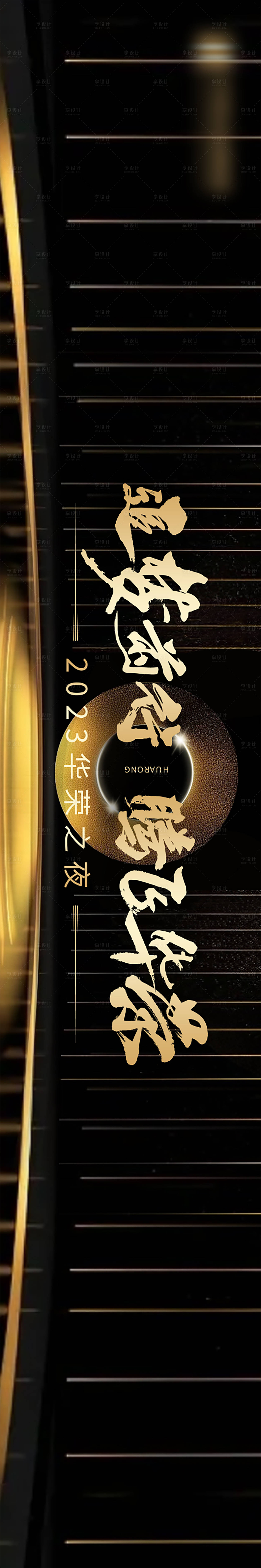 源文件下載【享設計】搜索編號：59130020793893766【黑金 】