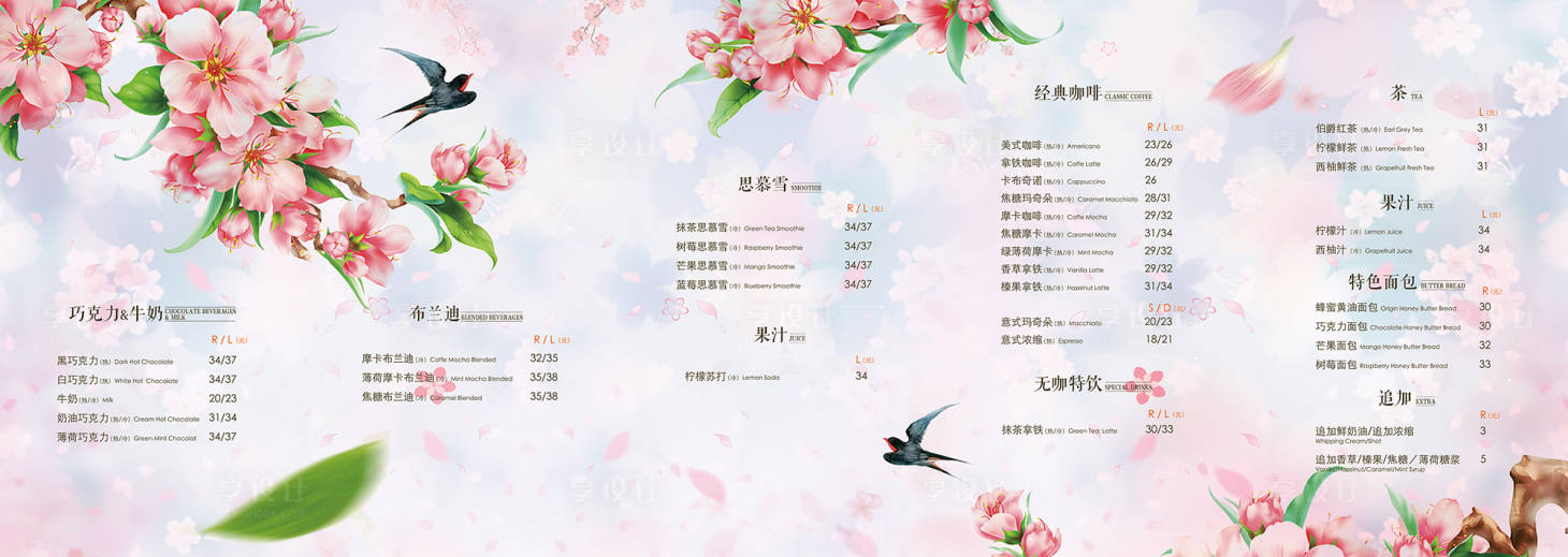 源文件下载【享设计】搜索编号：97580021202231600【清新自然咖啡店春季新款点餐菜单】