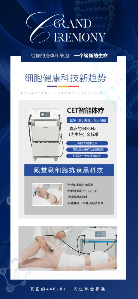 源文件下载【仪器海报】编号：45490020778006160