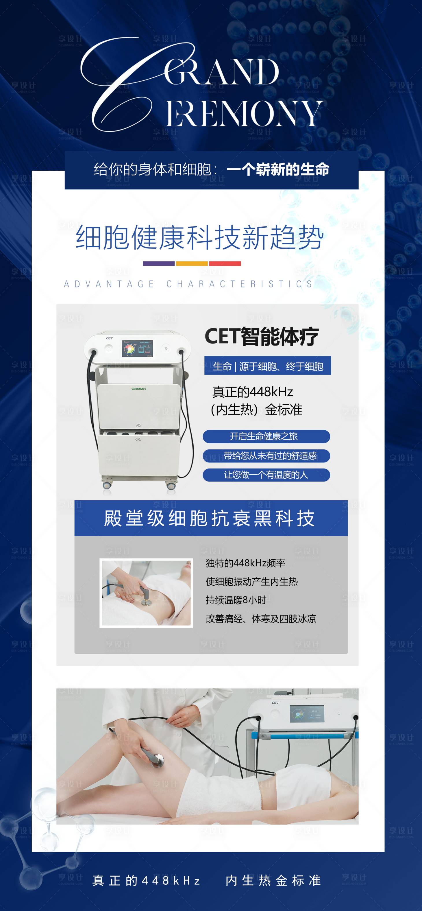 源文件下载【仪器海报】编号：45490020778006160