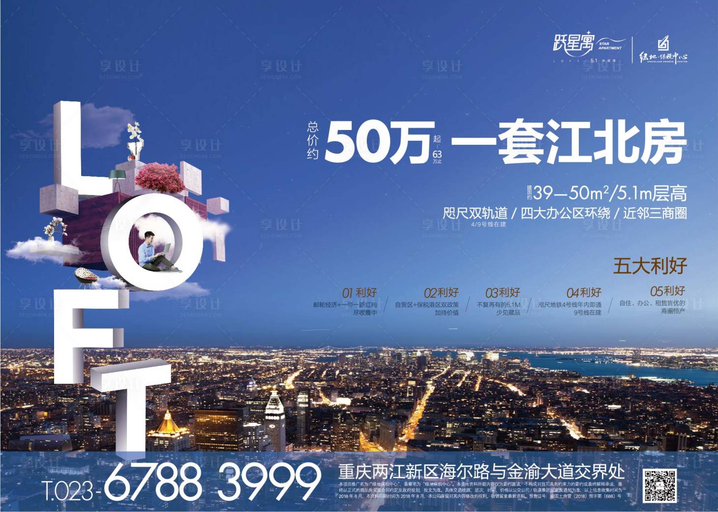 源文件下載【享設計】搜索編號：86550021093545716【地產公寓主畫面】