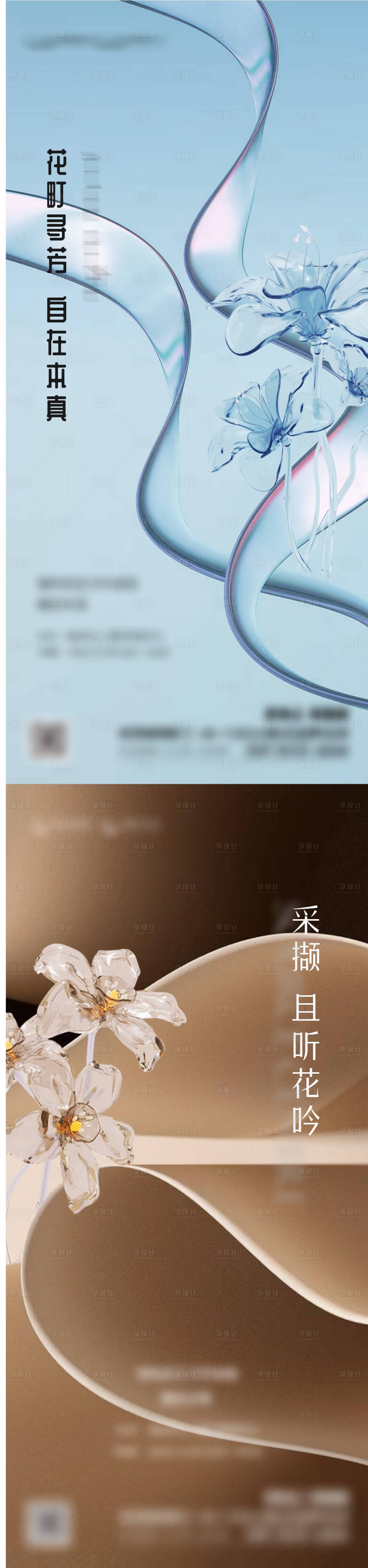 源文件下載【享設計】搜索編號：16600021209827245【藝術花藝活動海報】
