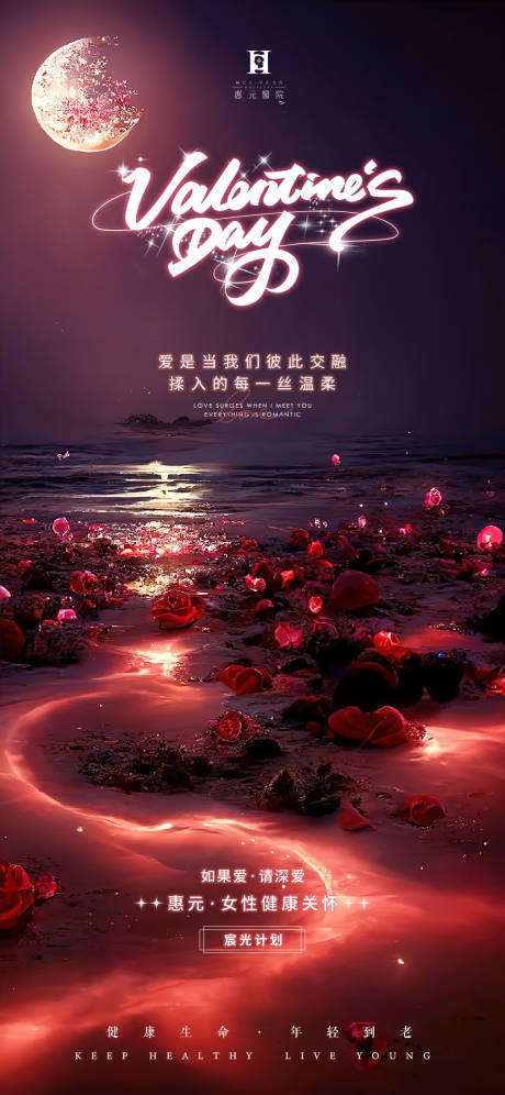 源文件下载【情人节海报】编号：46280021214406014