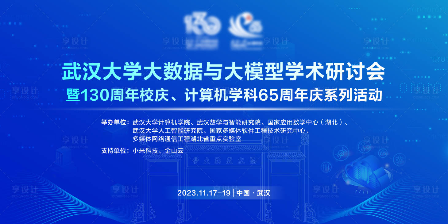 源文件下载【享设计】搜索编号：24150020891707671【计算机大数据会议报告主画面】