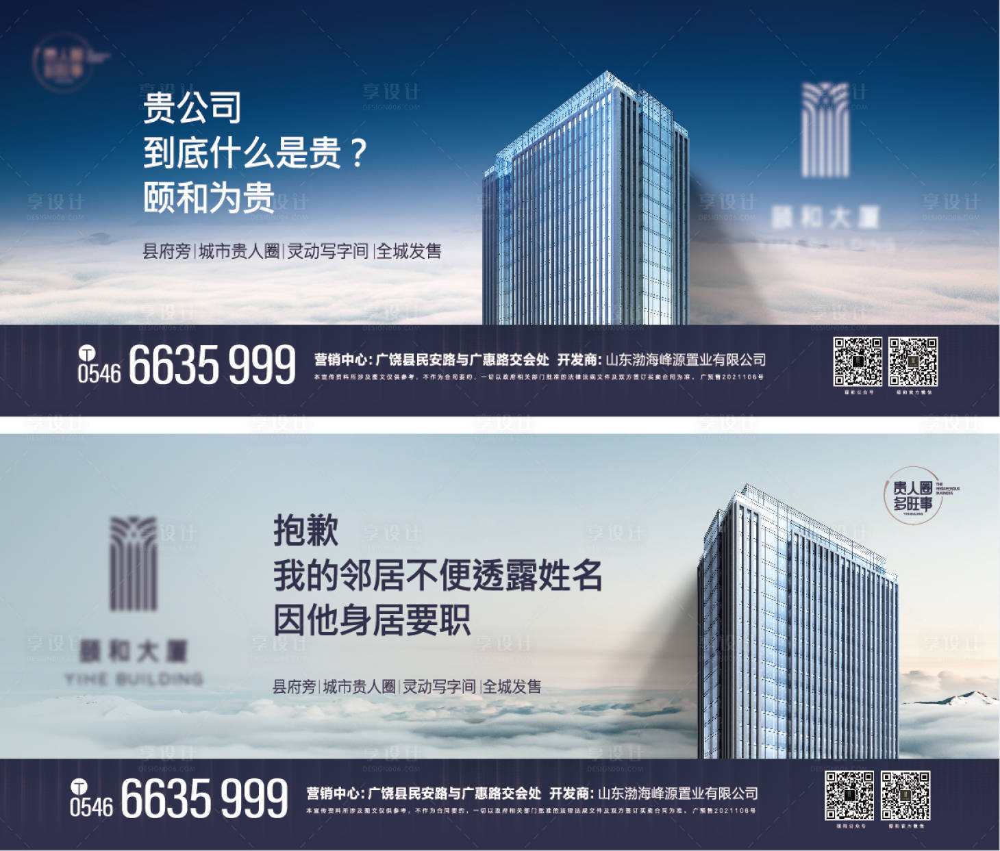 源文件下載【享設(shè)計(jì)】搜索編號(hào)：47350021199414529【寫字樓形象海報(bào)】