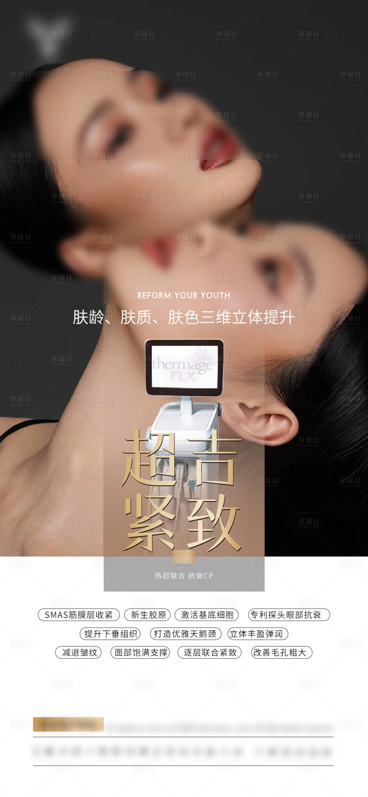 源文件下載【超吉抗衰】編號：69270020978941444