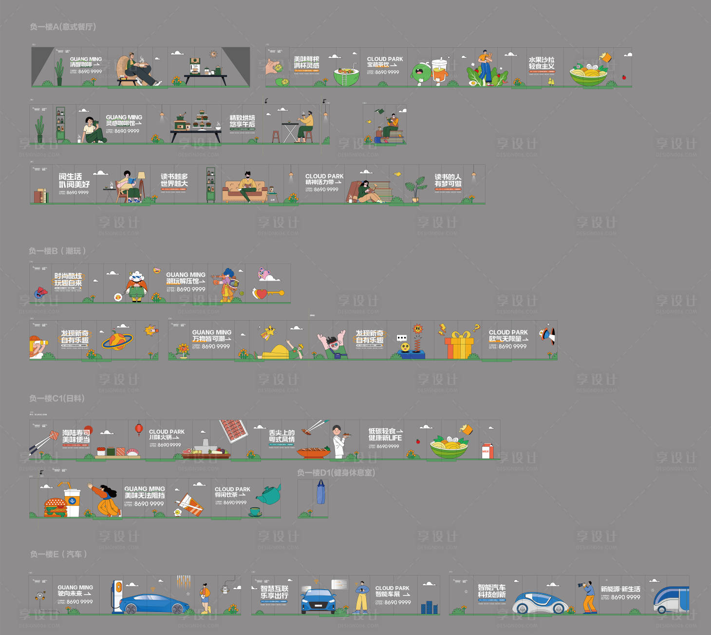 源文件下载【享设计】搜索编号：42640021081551933【商业插画异形玻璃贴】