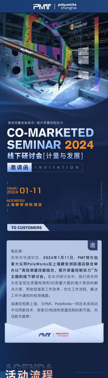 源文件下载【邀请函长图专题设计】编号：30020021115274395
