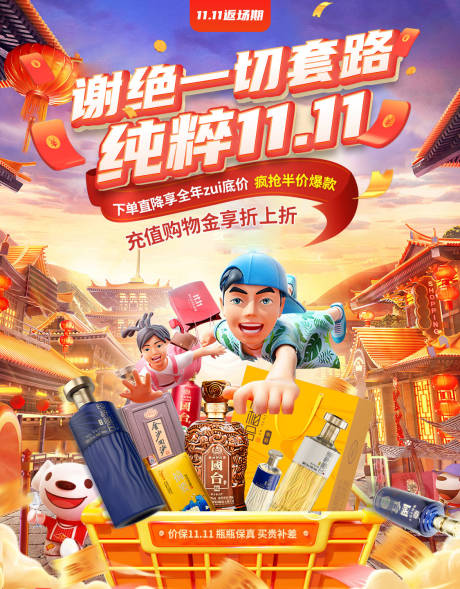 源文件下载【无线海报活动入口促销banner】编号：38730020987332868