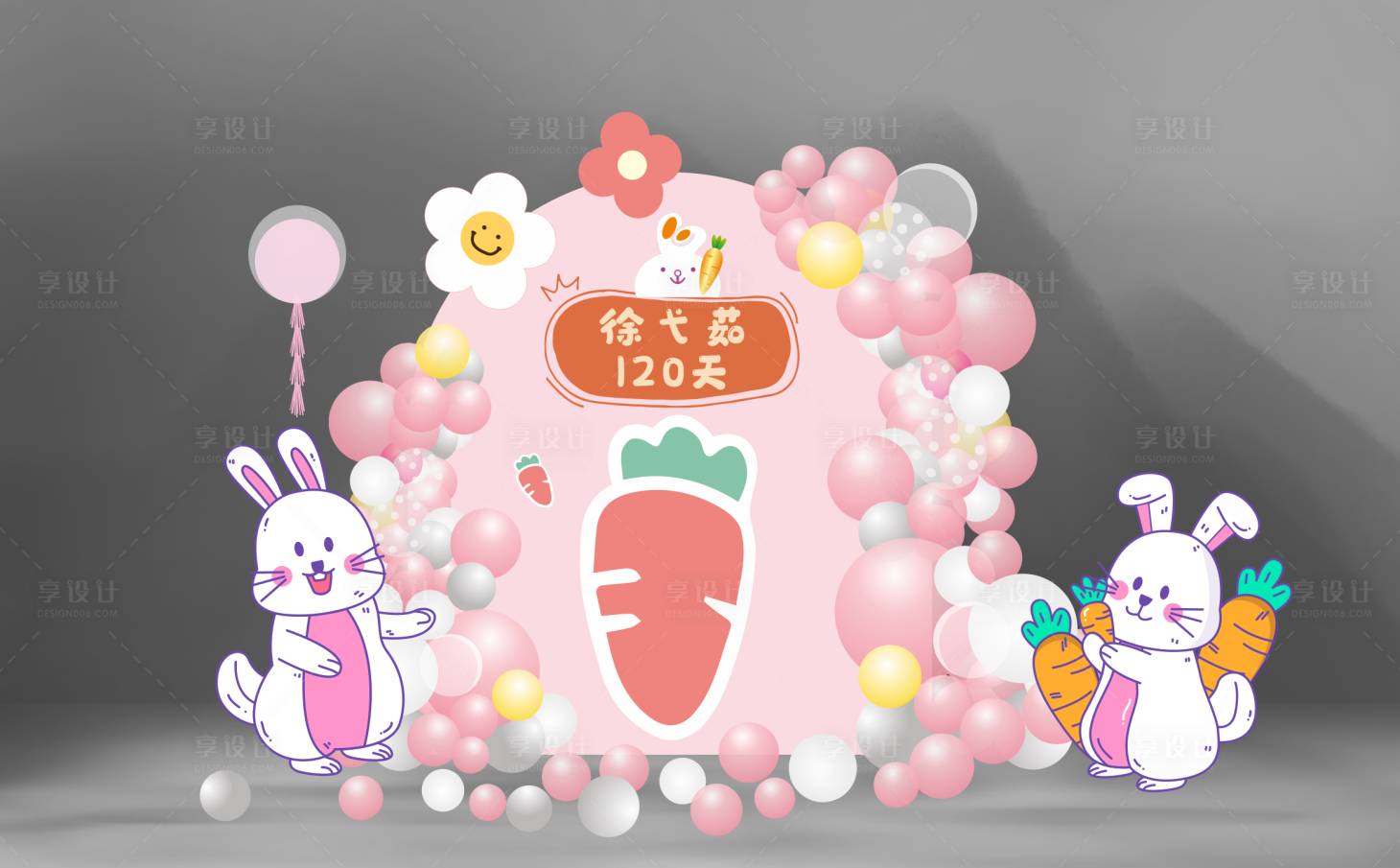 源文件下載【享設計】搜索編號：27500020840033522【寶寶宴活動美陳】