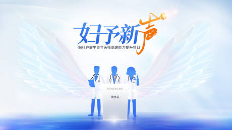 源文件下載【婦科展板】編號：97700021214061531