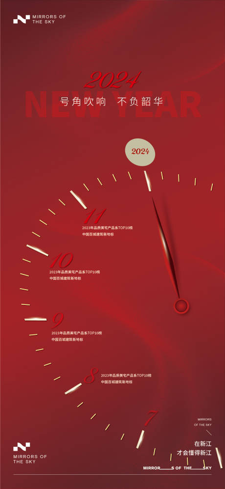 源文件下载【元旦节海报】编号：88610021122809334