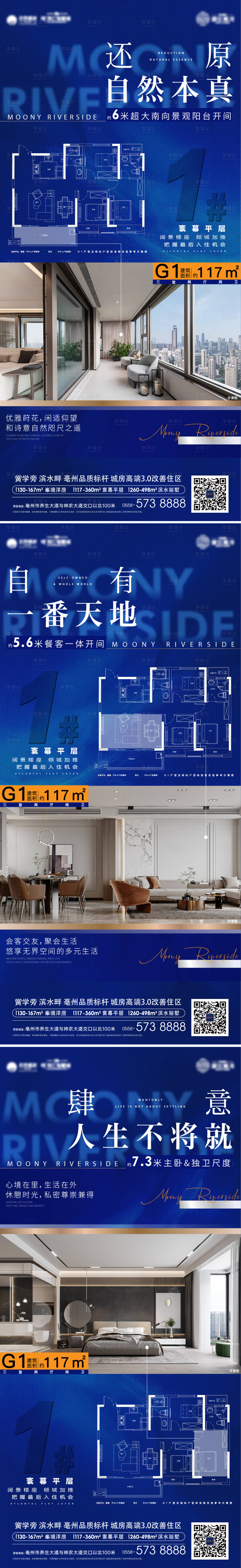 源文件下載【享設計】搜索編號：14840020829688299【地產價值點海報】