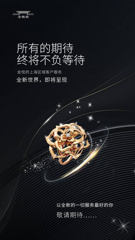 源文件下载【享设计】搜索编号：65570020747545483【客服服务海报】