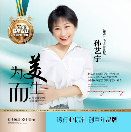 源文件下载【医美企业头像】编号：73550021127174908