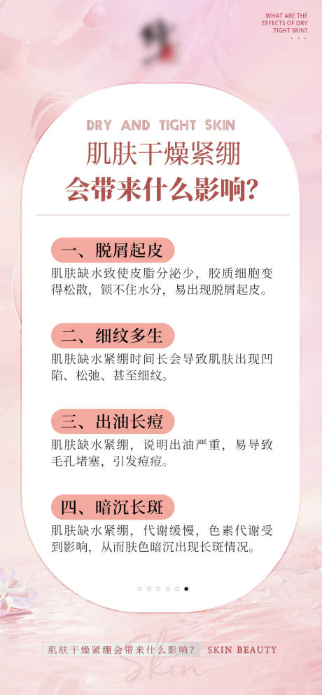 源文件下载【享设计】搜索编号：19220020721641856【科普小知识海报】