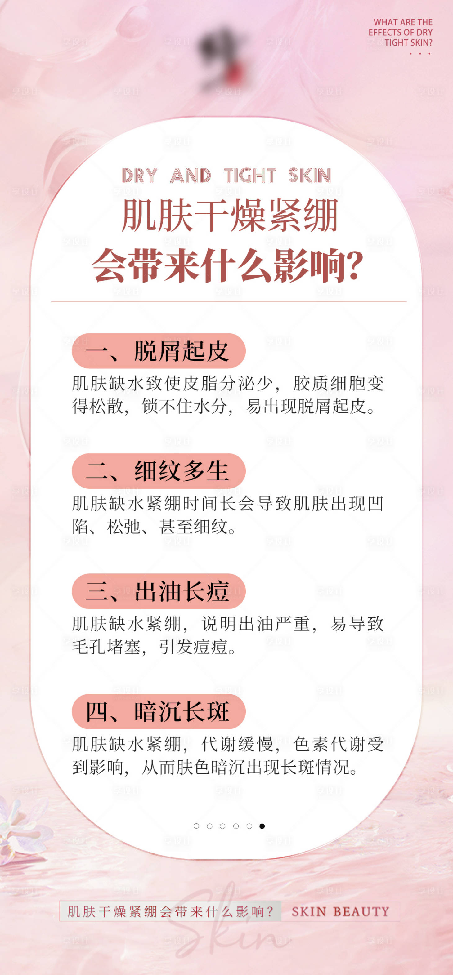 源文件下載【享設(shè)計】搜索編號：19220020721641856【科普小知識海報】