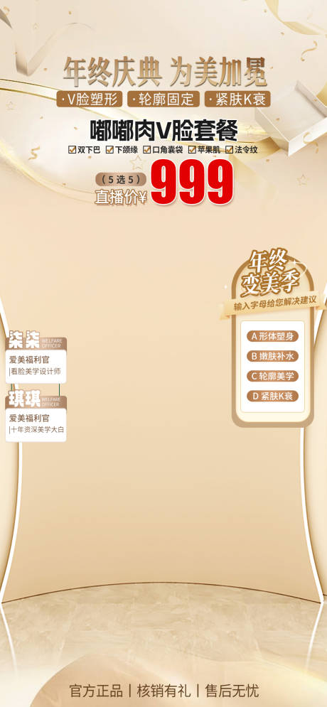 源文件下載【直播間貼片背景板】編號：64060020969916115
