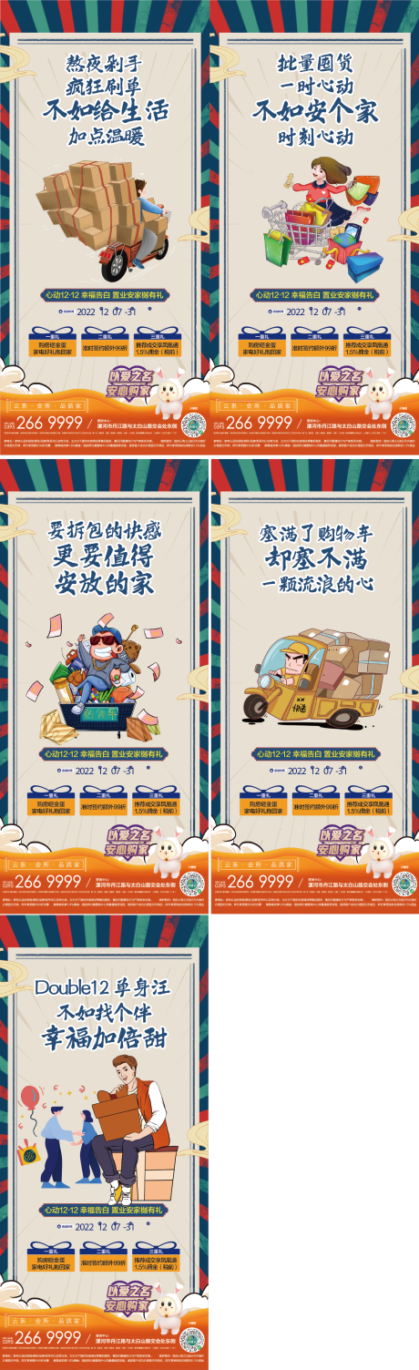 源文件下载【促销客群痛点文案海报 】编号：56190021080982173