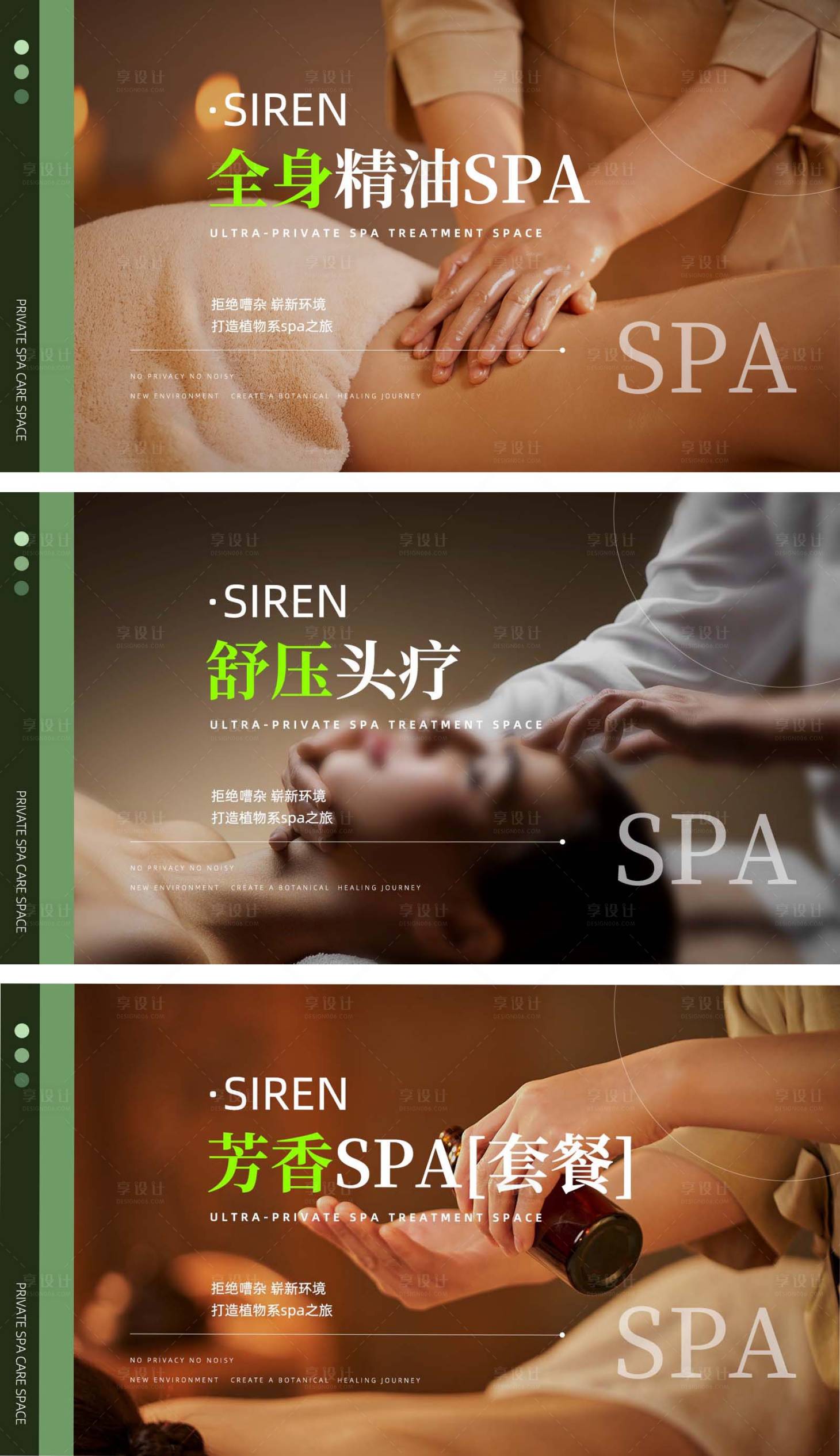 源文件下载【spa商品banner】编号：14340021118954226