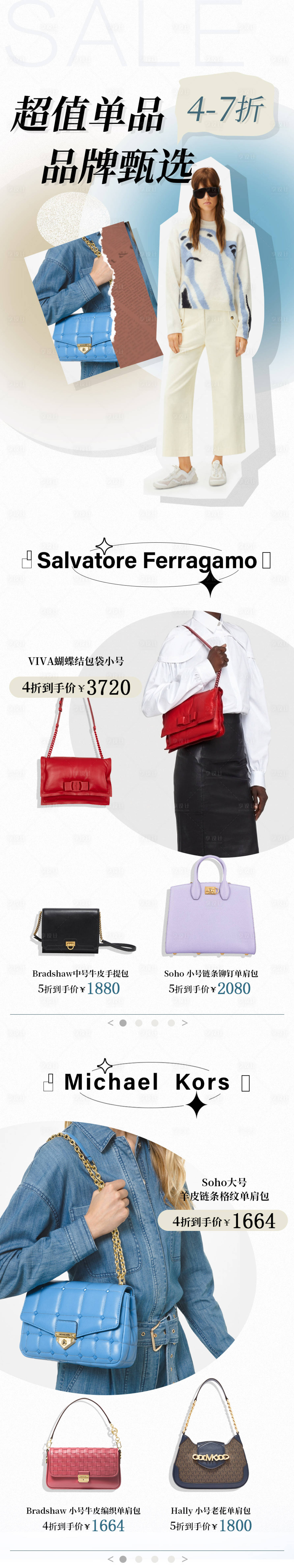 源文件下载【拼贴杂志专题长图】编号：94400020926631158