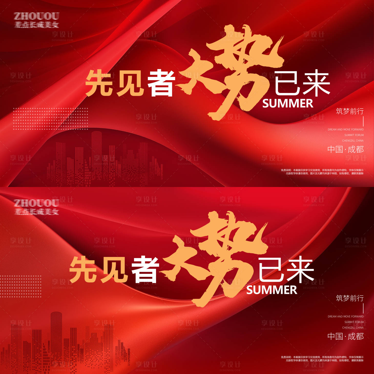 源文件下載【享設(shè)計(jì)】搜索編號(hào)：33500020900087673【會(huì)議背景板  】