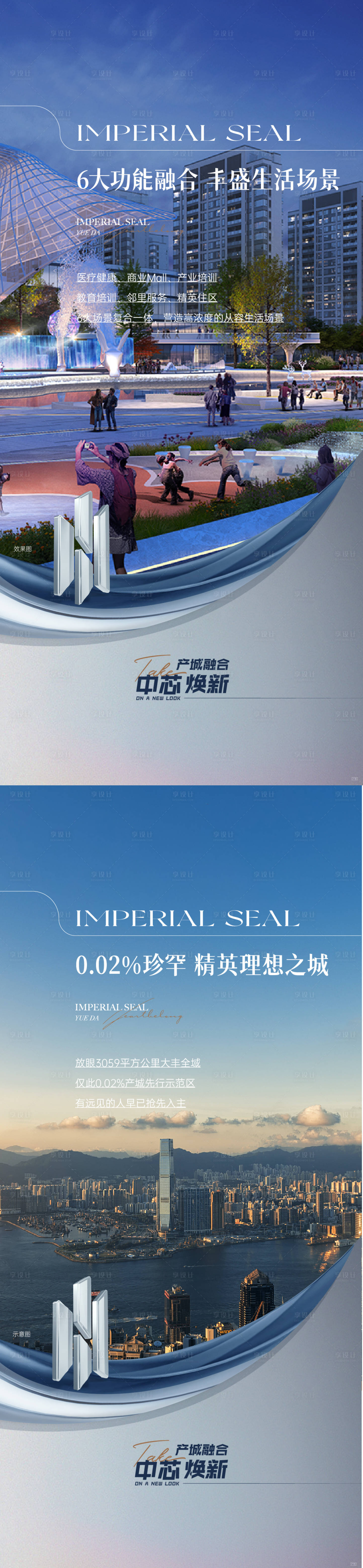 源文件下载【焕新系列稿】编号：95180021208601300