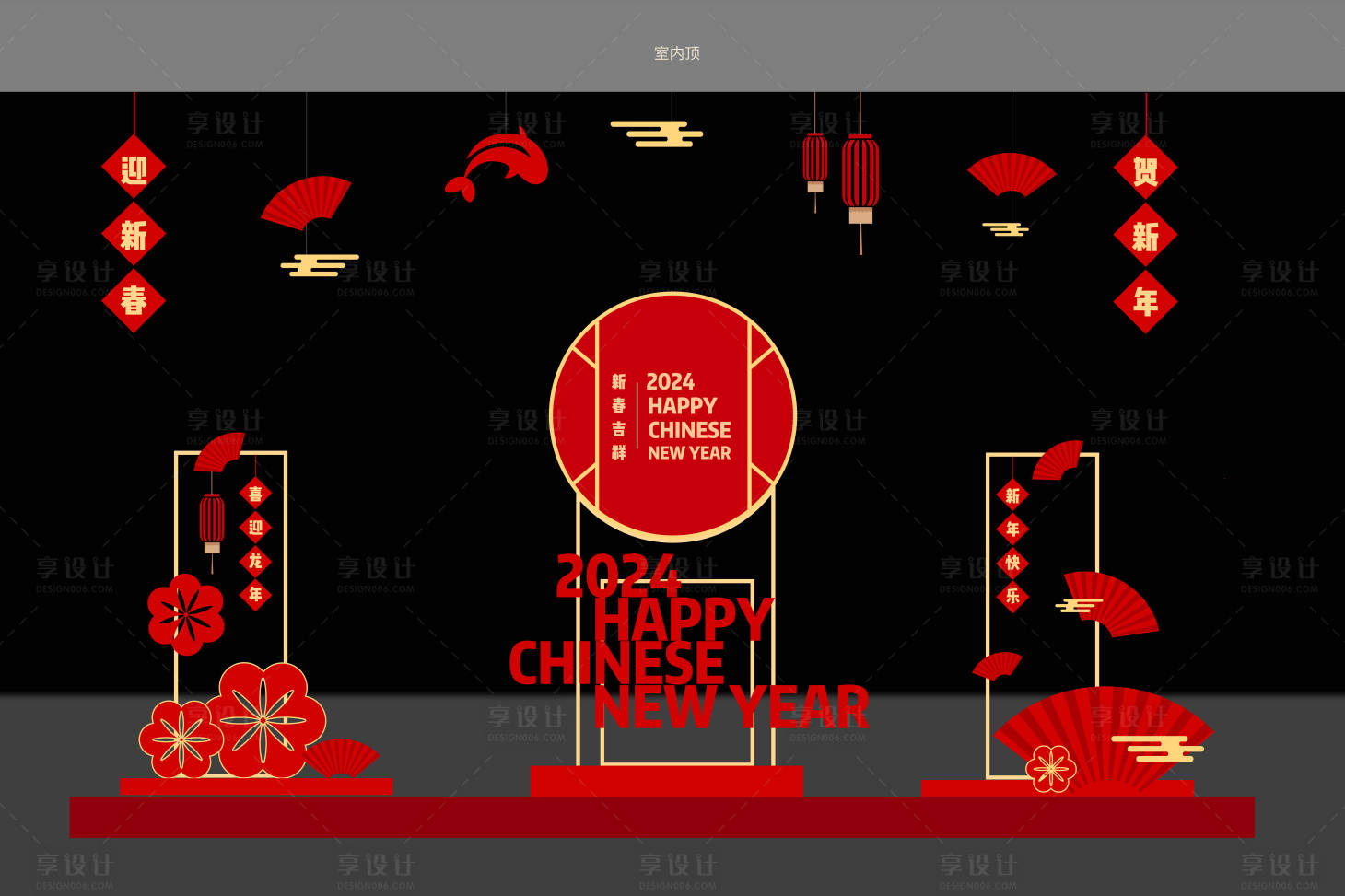 源文件下载【享设计】搜索编号：46240020936874681【春节美陈】
