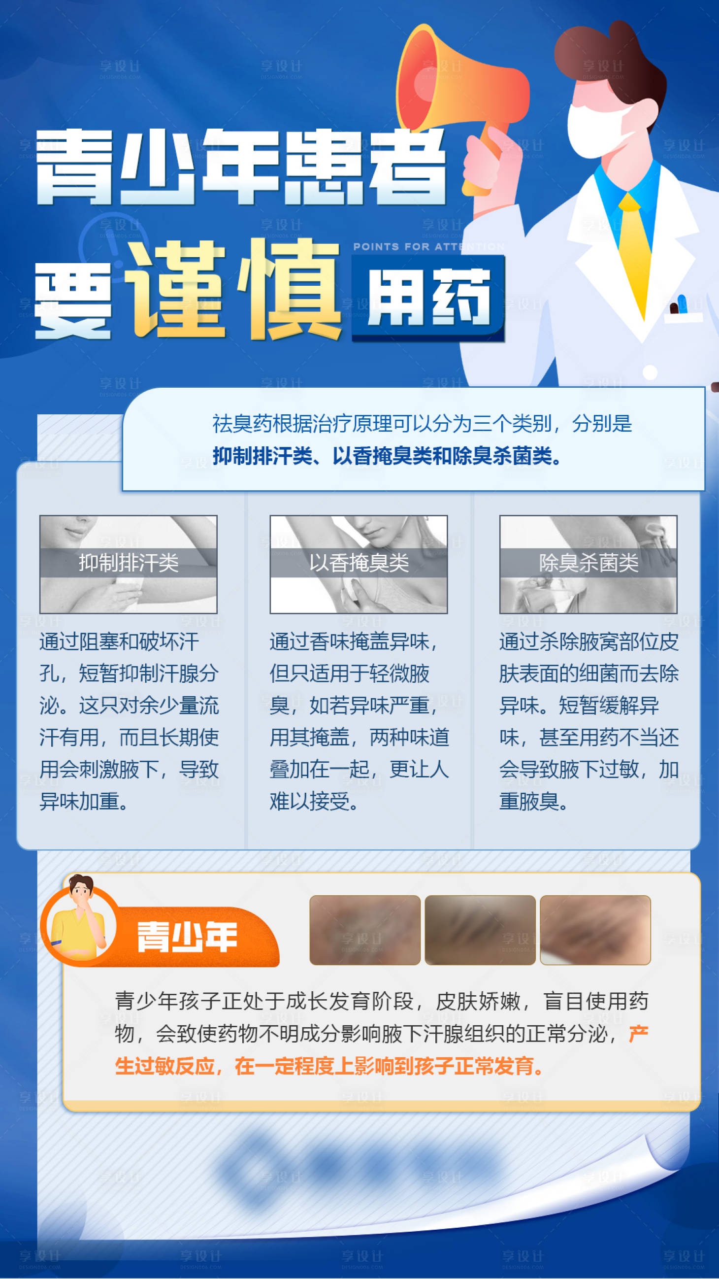 源文件下载【科普海报】编号：47730020853845581