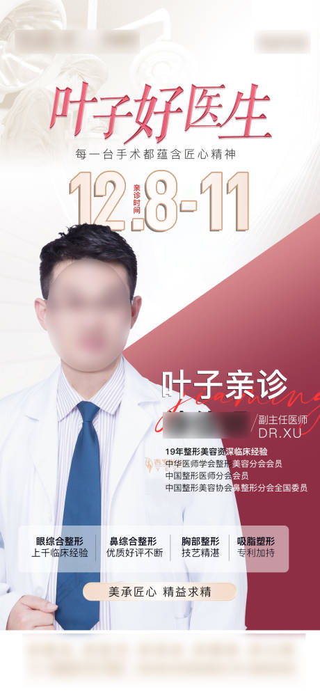源文件下载【整形 】编号：19140020756839949