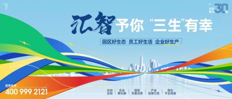 源文件下载【产业园招商背景板】编号：28000021016855970