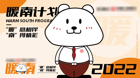 源文件下载【商业活动背景板】编号：23440020828434893