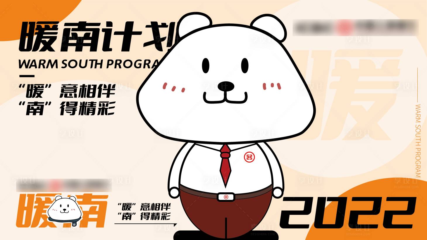 源文件下载【享设计】搜索编号：23440020828434893【商业活动背景板】