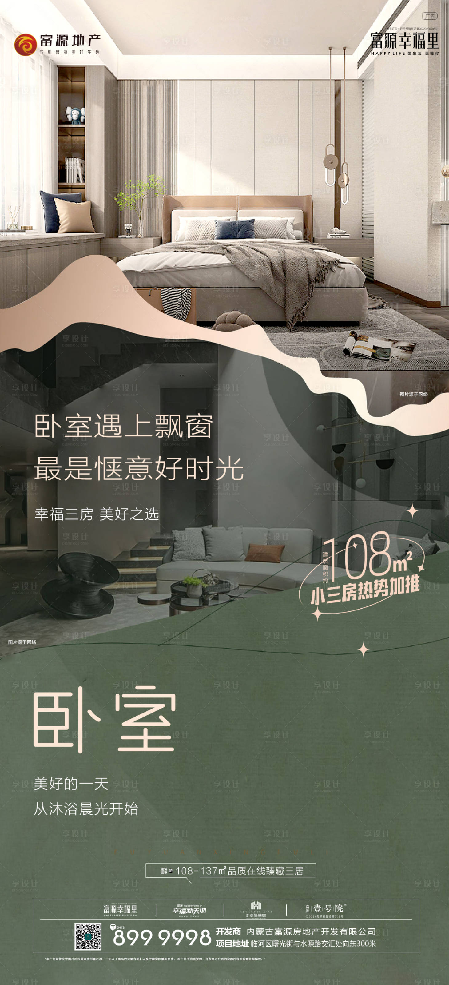 源文件下載【享設(shè)計(jì)】搜索編號(hào)：21810020927575570【地產(chǎn)價(jià)值點(diǎn)海報(bào)】