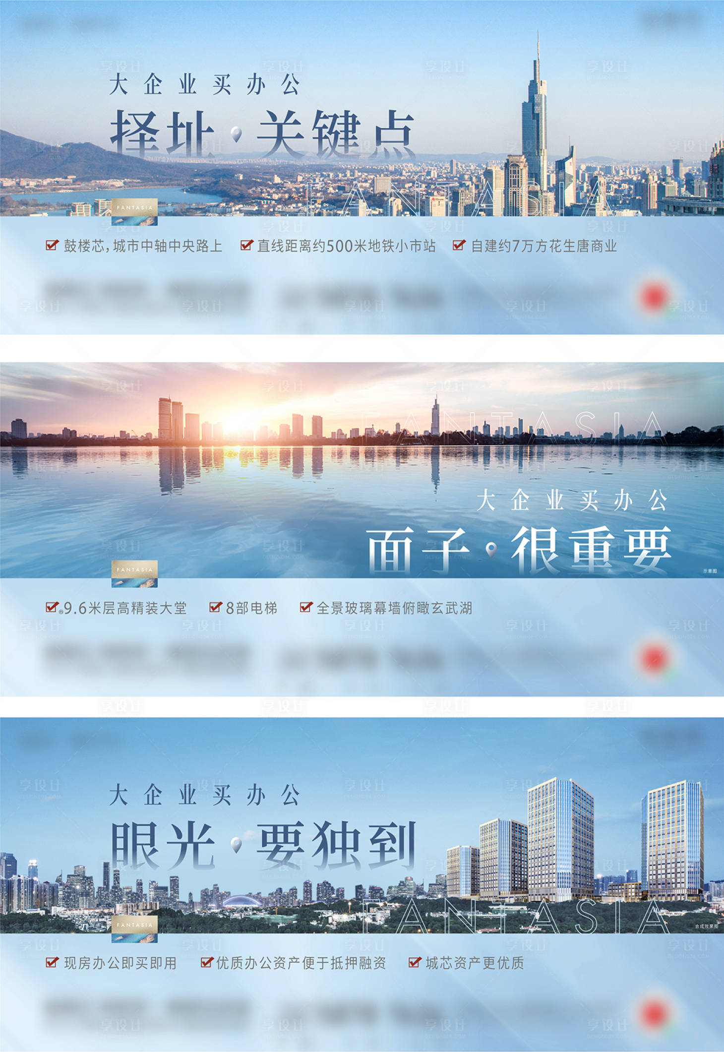 源文件下载【地产海报】编号：90200020948231457